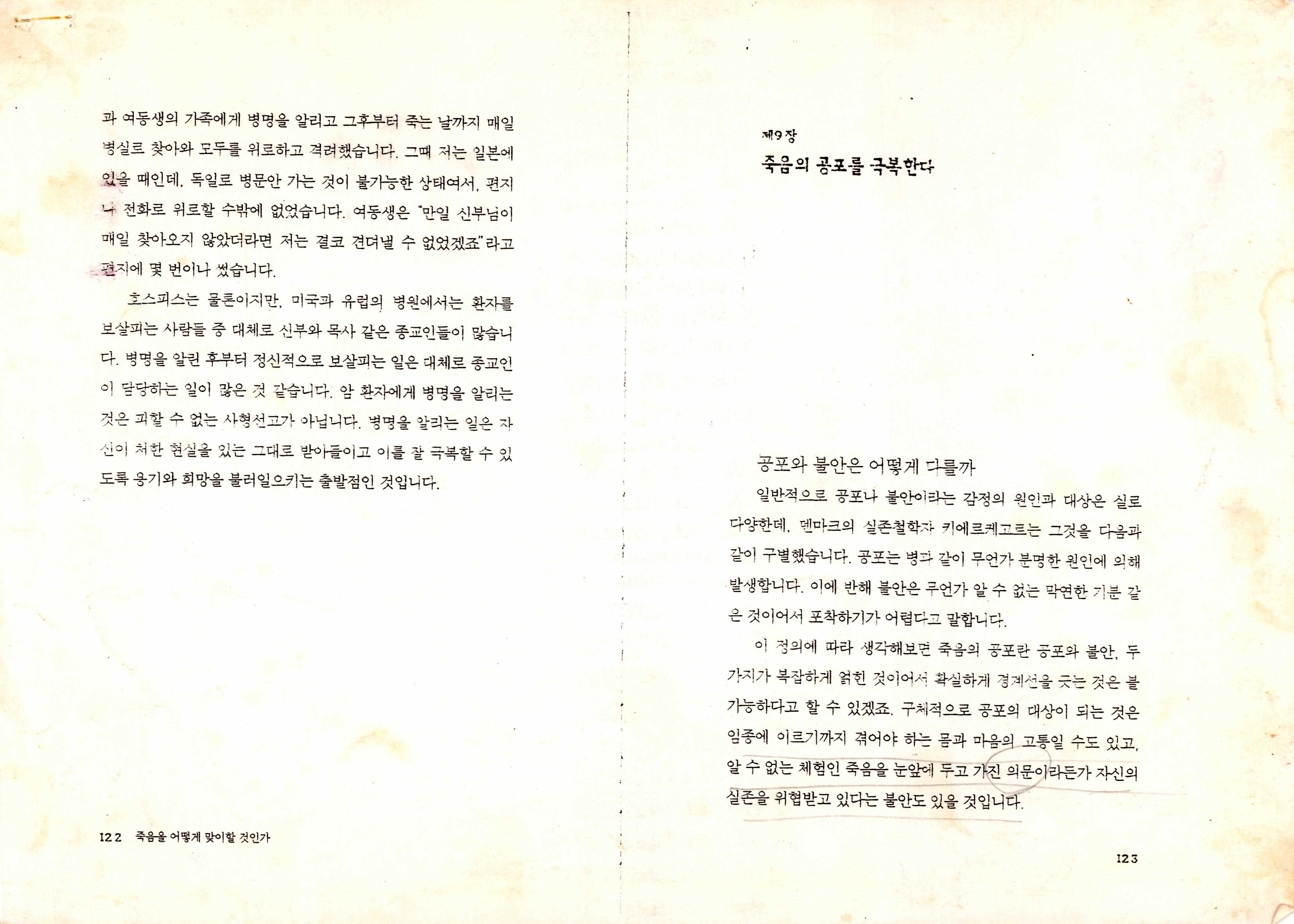 《왕은 죽어가다》작품해설