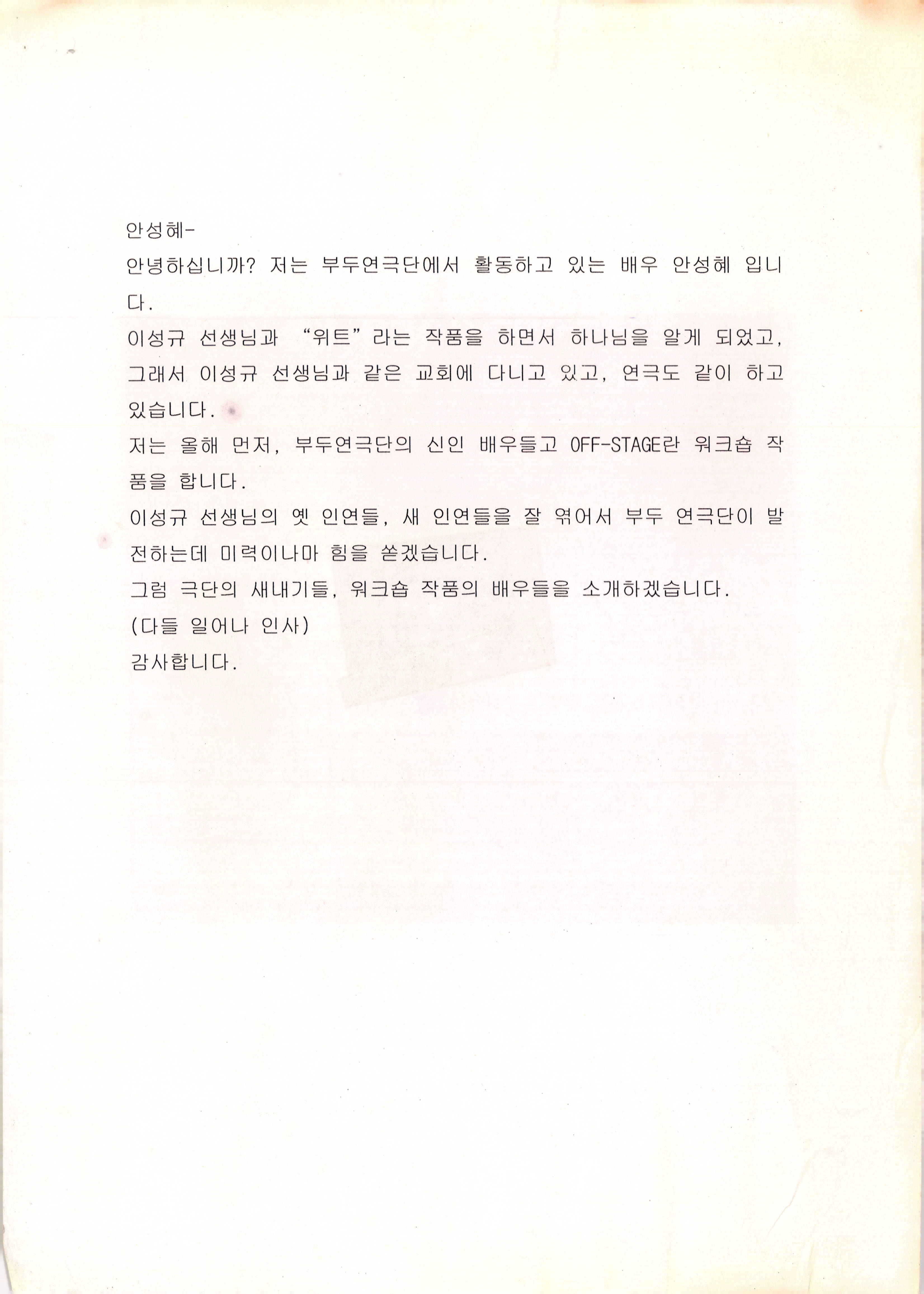 《위트》대본집