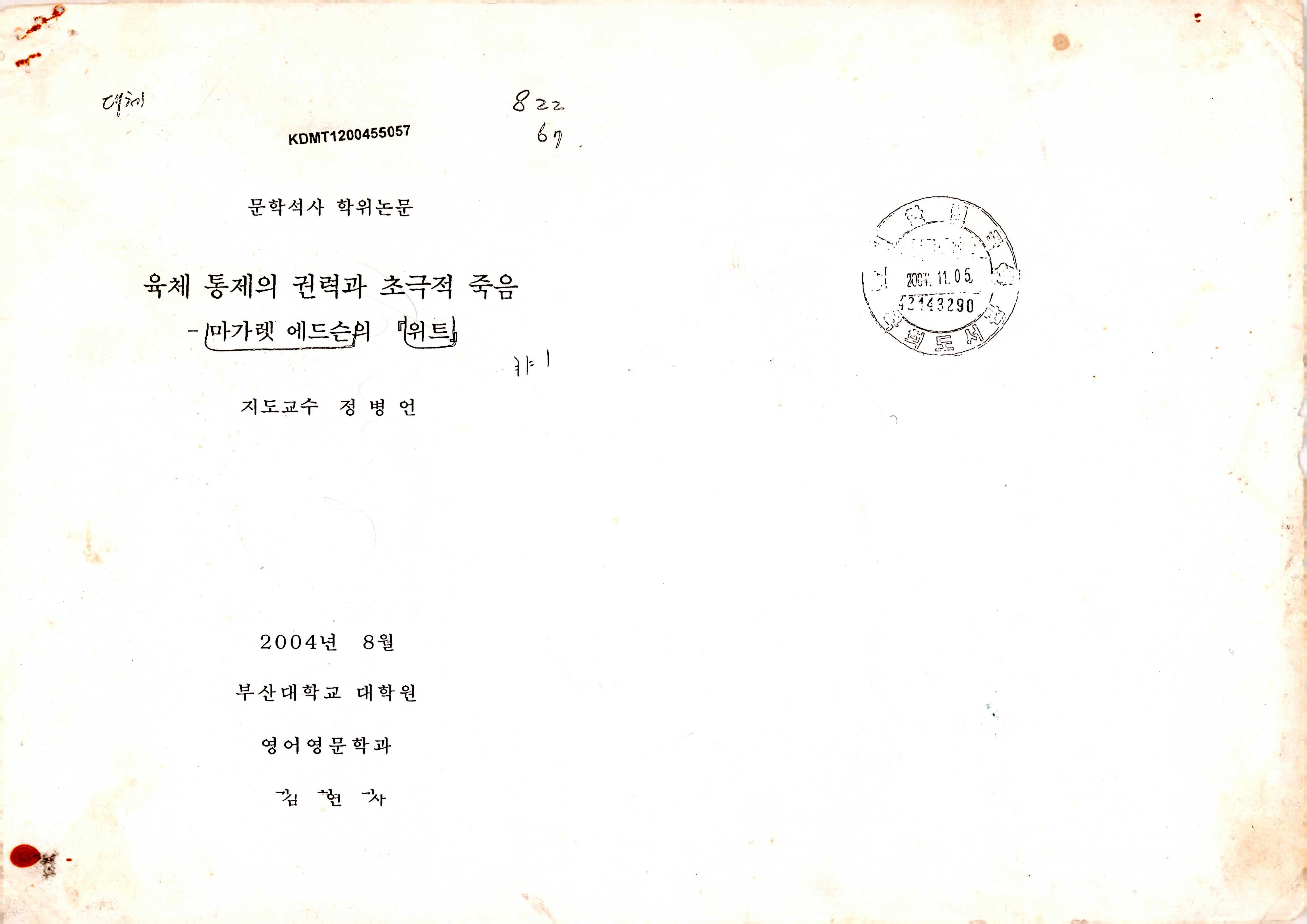 《위트》비평서