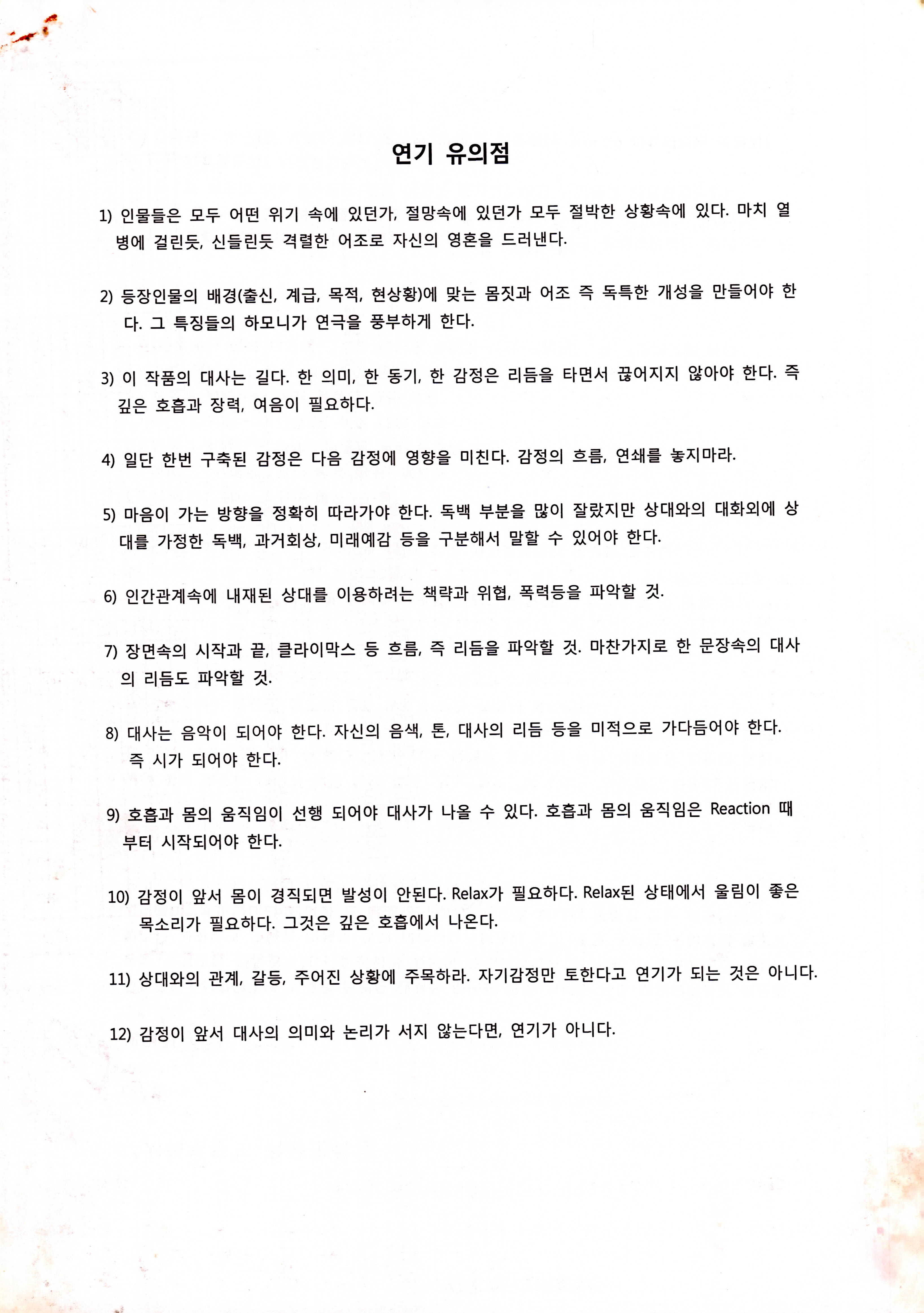 《서쪽부두》작품분석