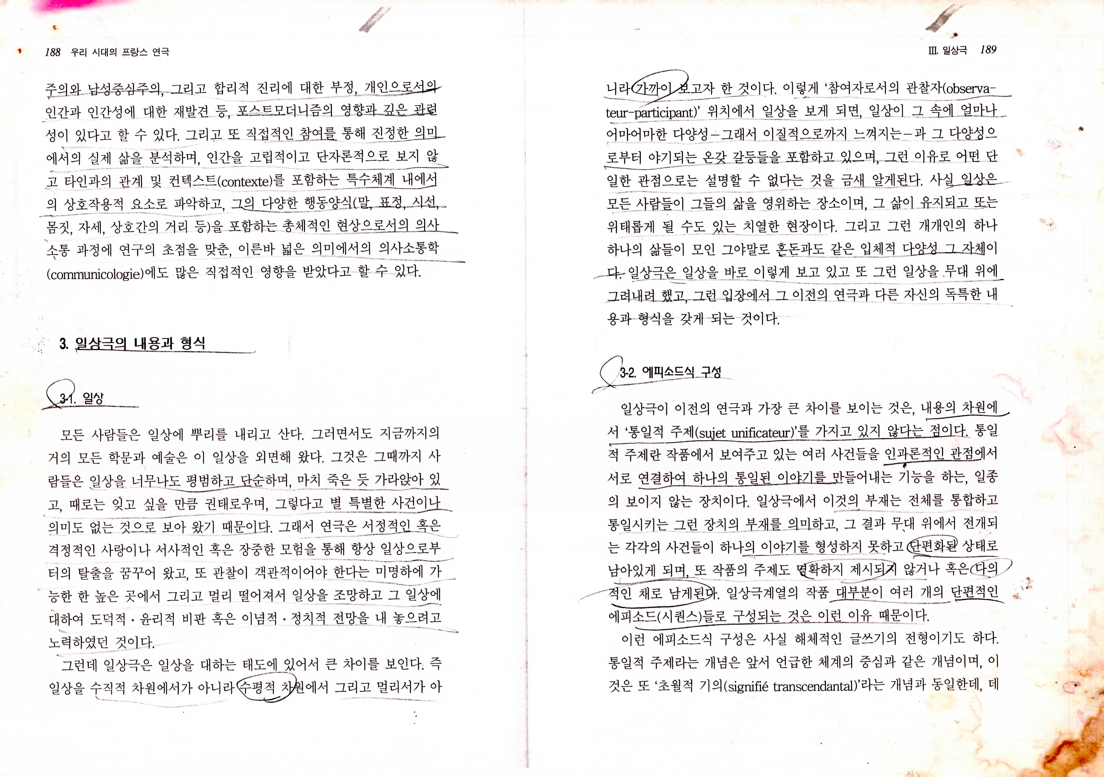 벤젤의 연극세계 연구서