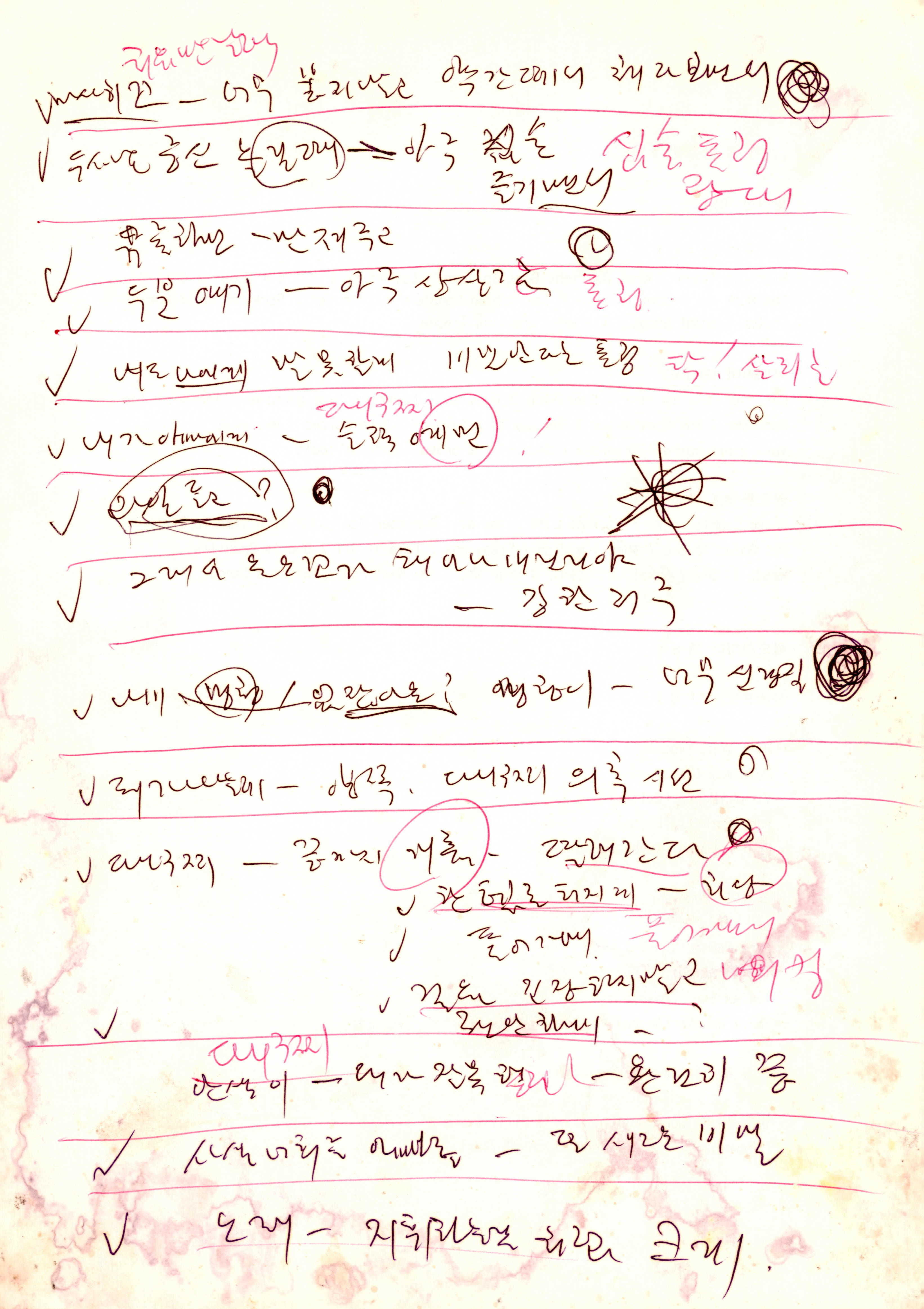 《그린벤치》연출기획서
