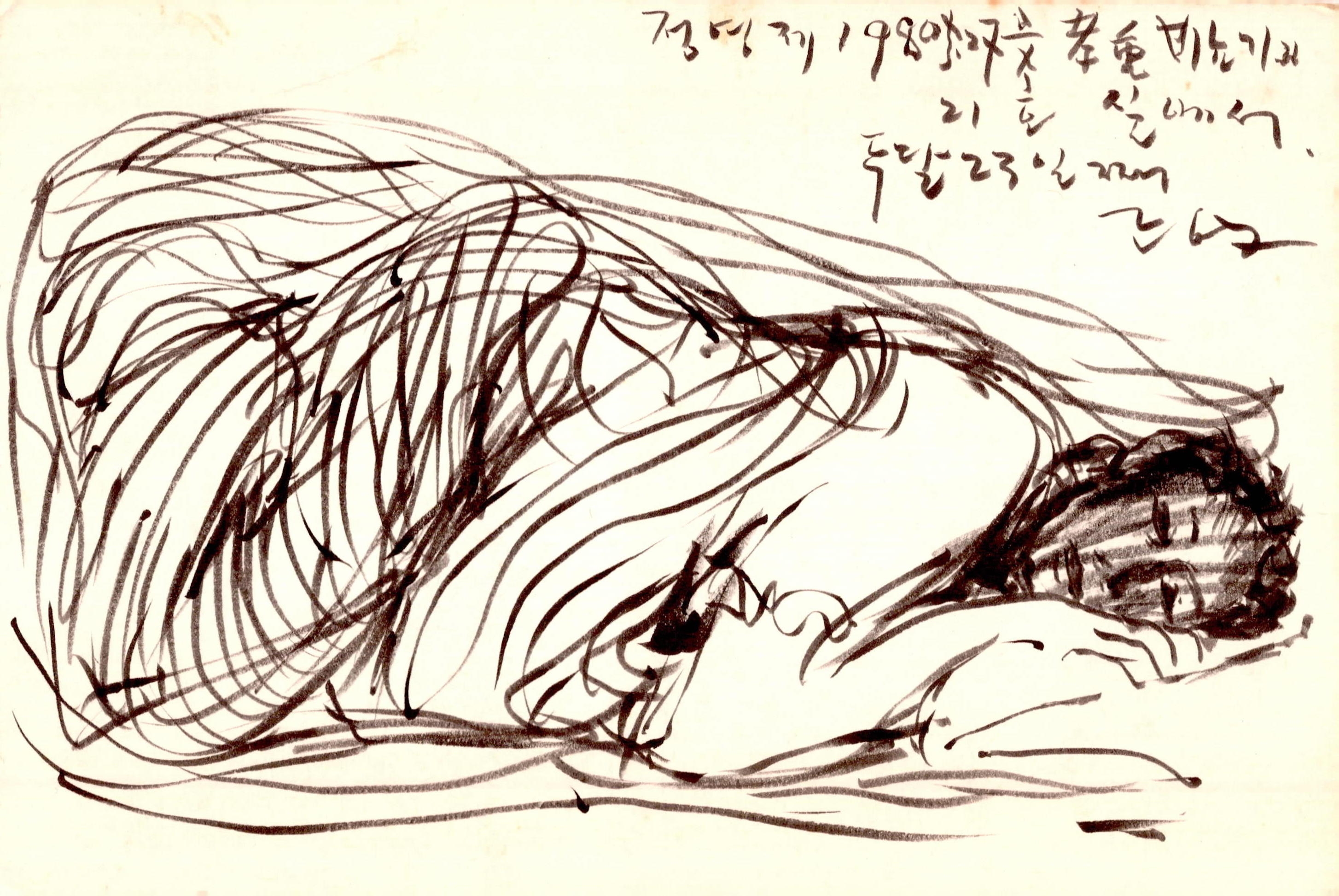 山中(산중)눈보라 스케치 제목 미상(10)