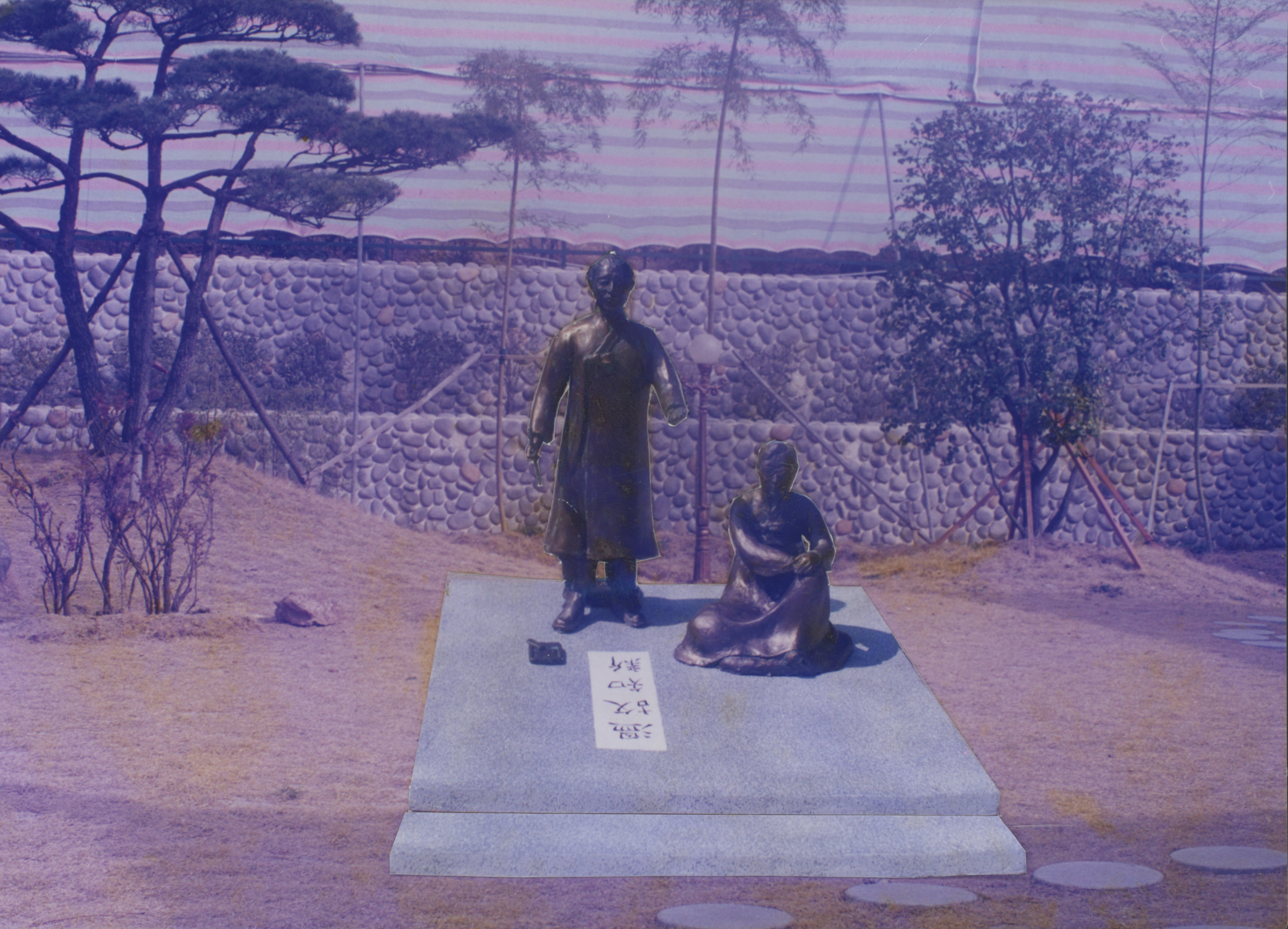 <부산여자대학교 시설물 - 溫故知新(온고지신)> 인화사진