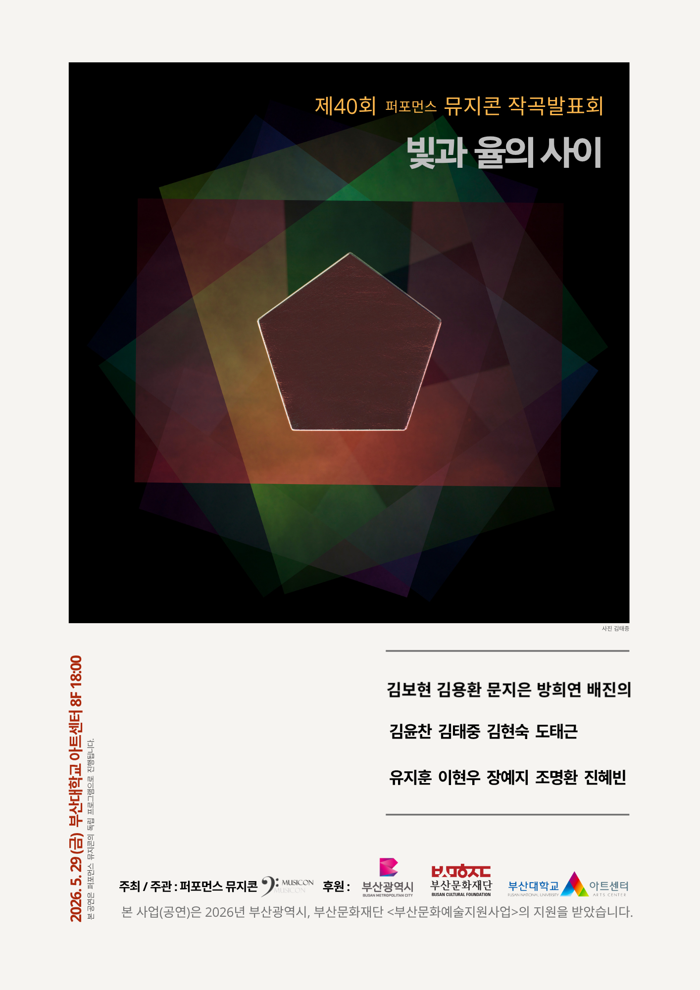 퍼포먼스 뮤지콘