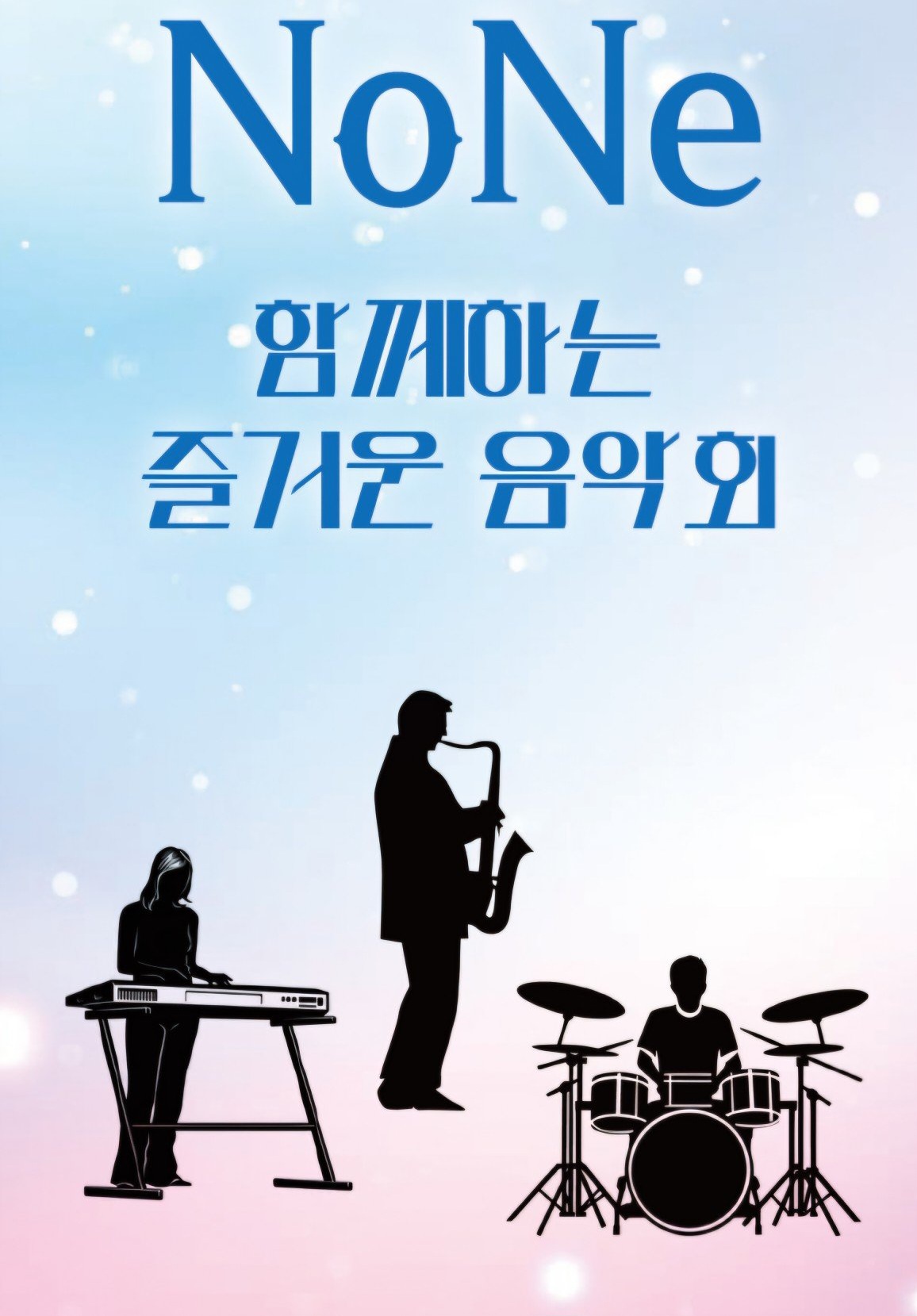 논