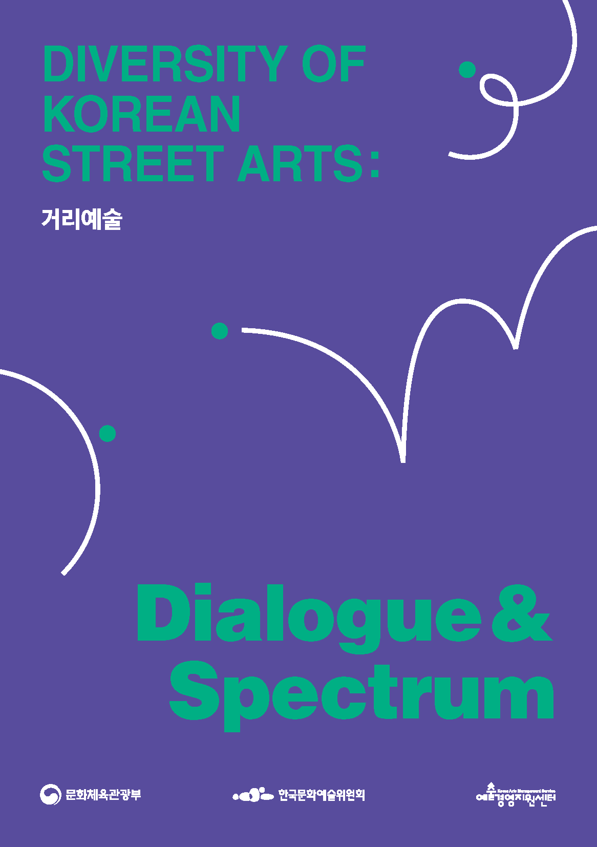 Diversity of Korean Street Arts (거리예술): Dialogue & Spectrum