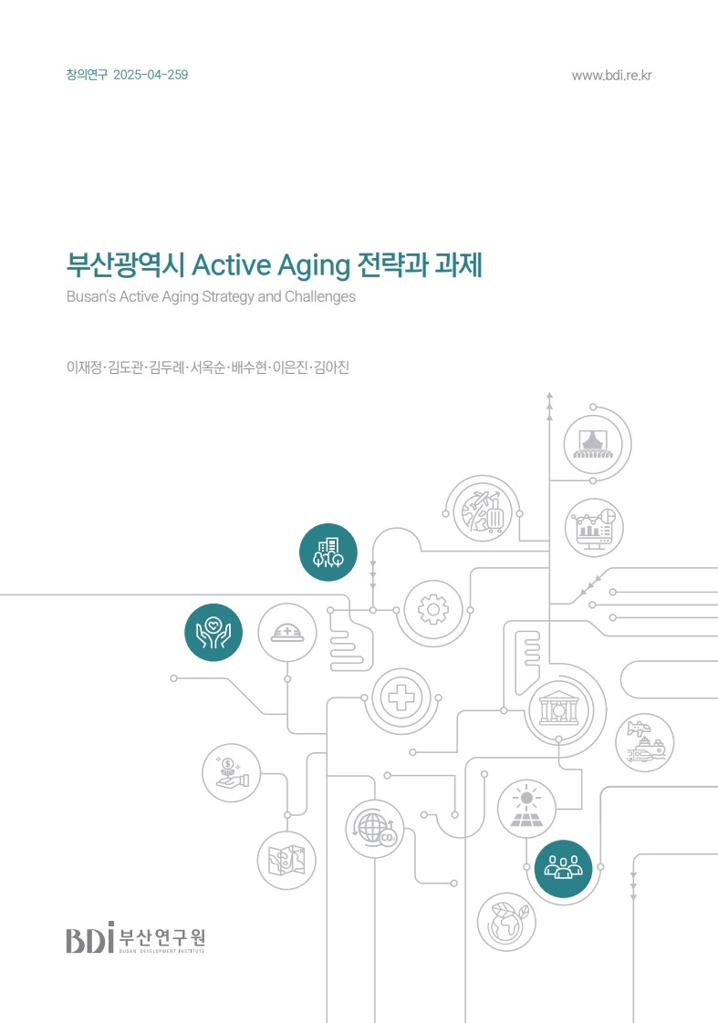 부산광역시 Active Aging 전략과 과제