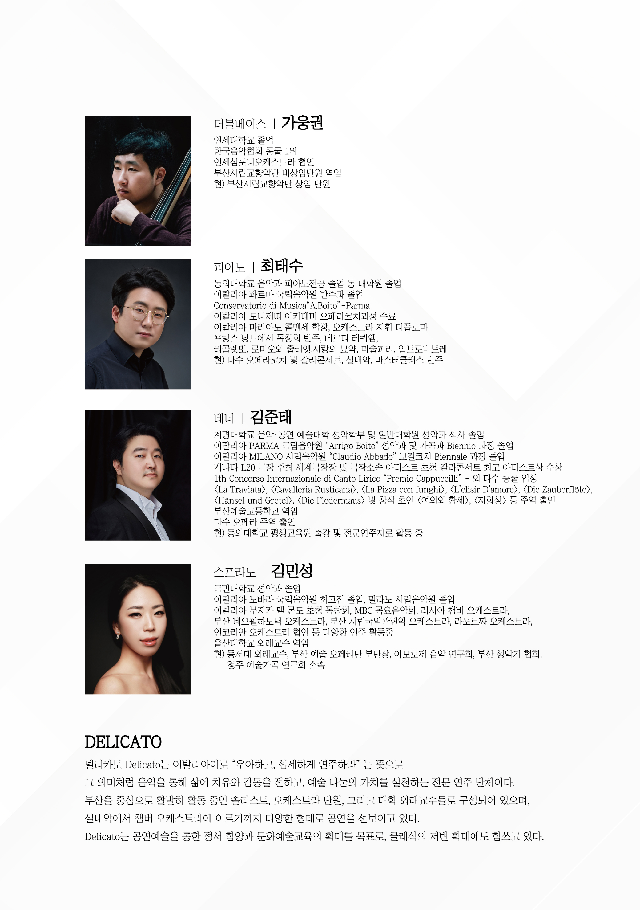 감정을 표현하는 세계의 언어 그리고 선율 “Musica Sentimentis”