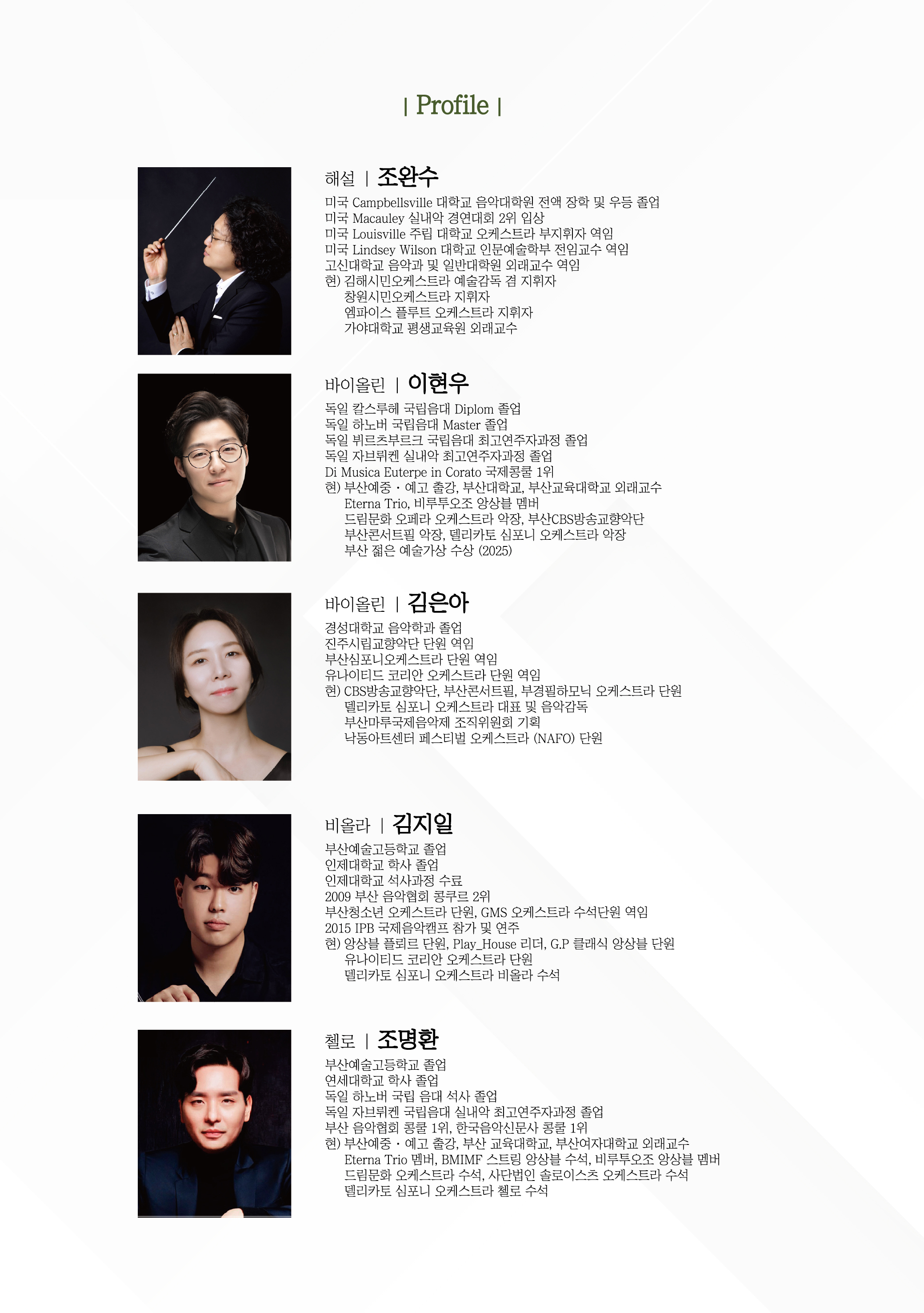 감정을 표현하는 세계의 언어 그리고 선율 “Musica Sentimentis”