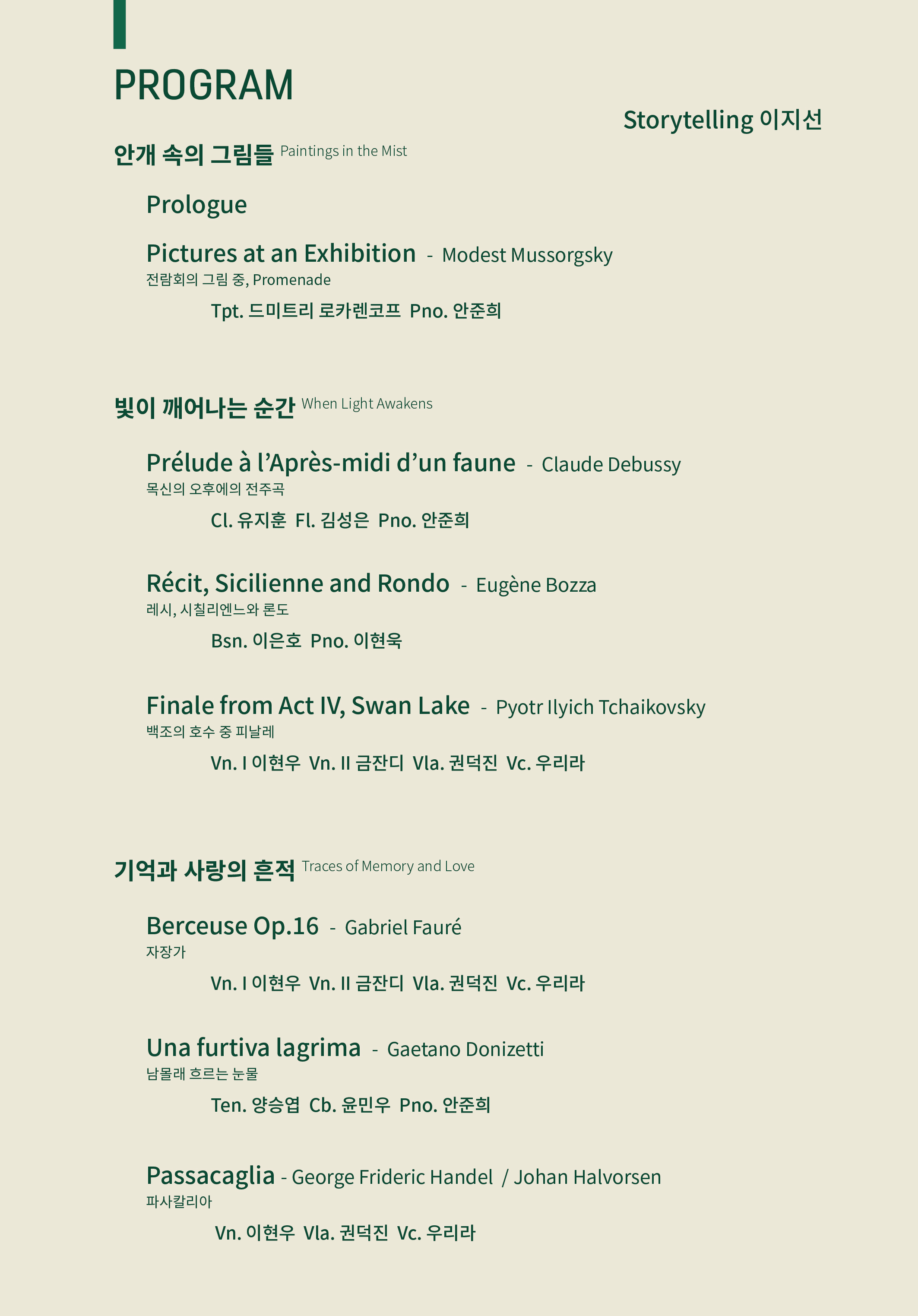 명화를 품은 빛의 정원 / Garden of light