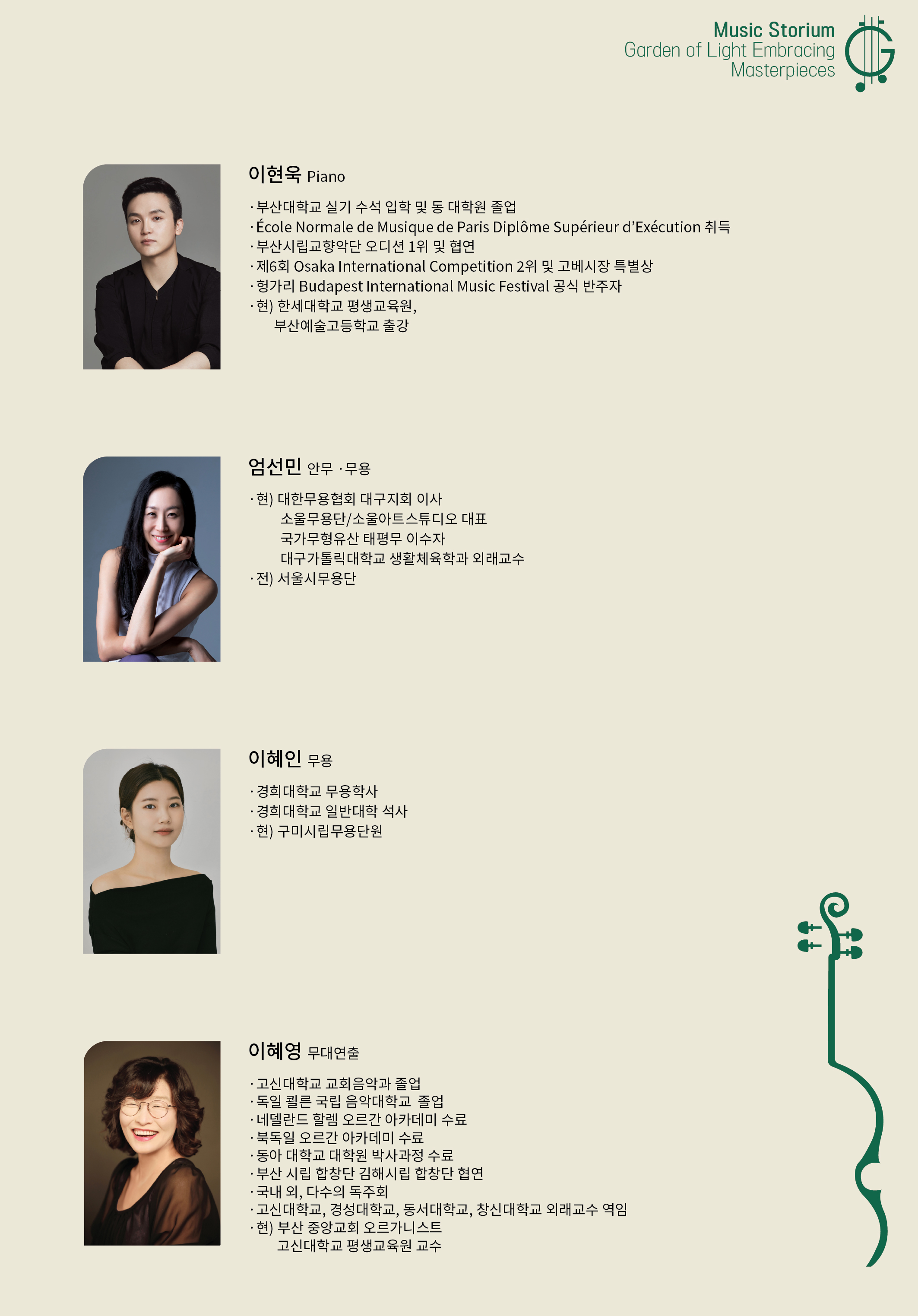 명화를 품은 빛의 정원 / Garden of light
