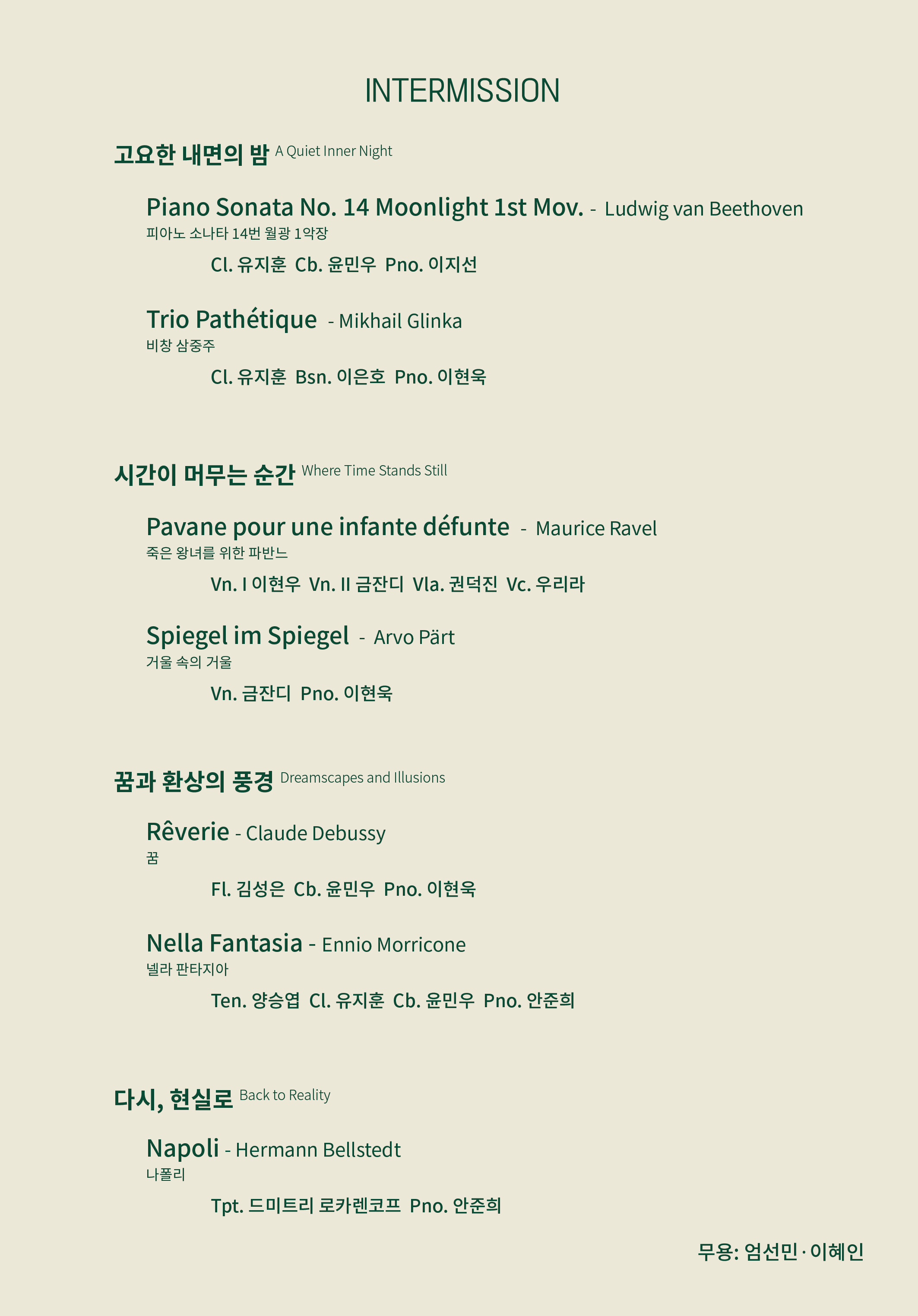명화를 품은 빛의 정원 / Garden of light