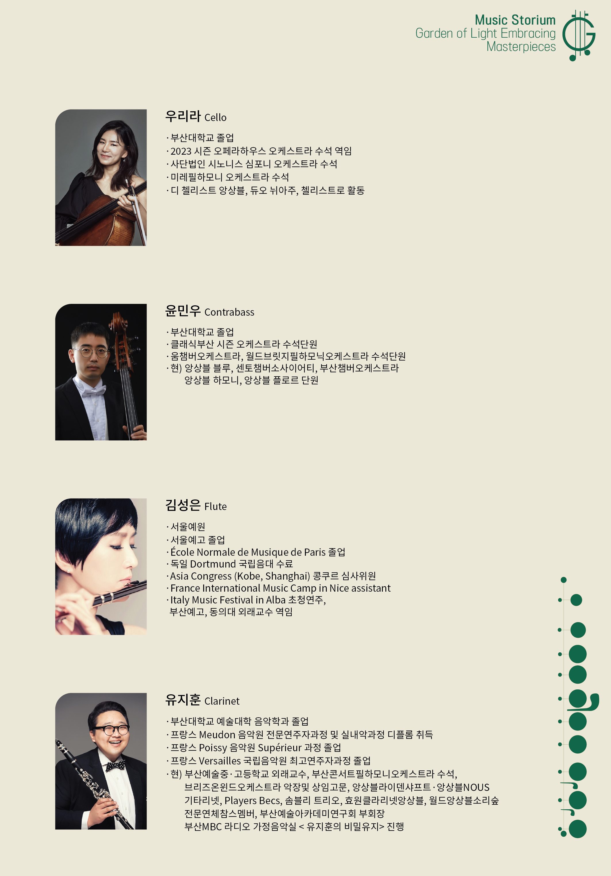 명화를 품은 빛의 정원 / Garden of light