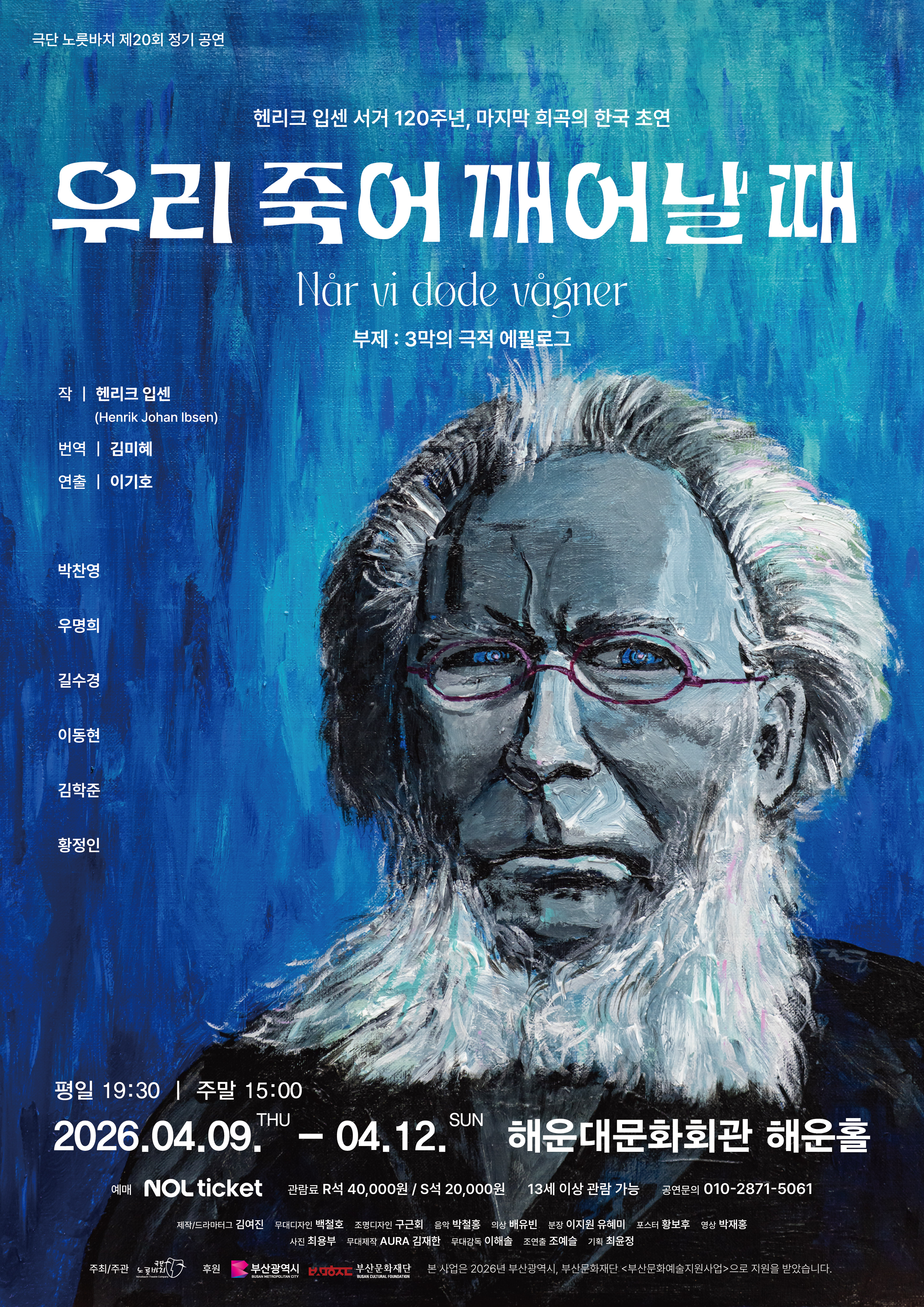 우리 죽어 깨어날 때