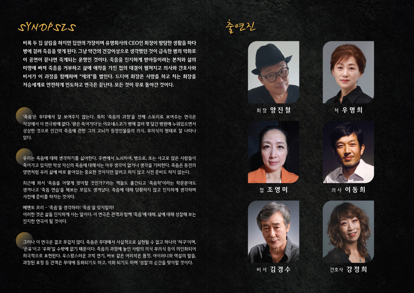 오호, 통재라! 나는 죽는다