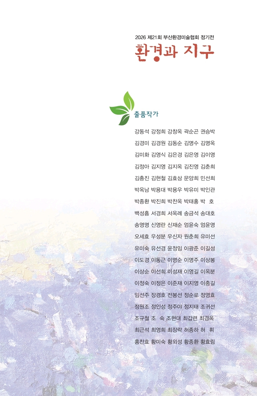환경과 지구