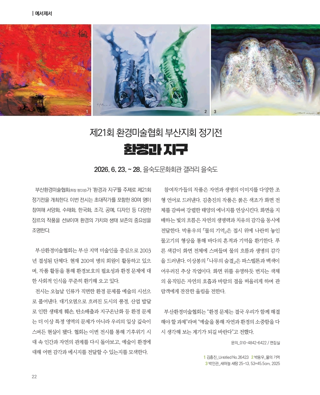 환경과 지구