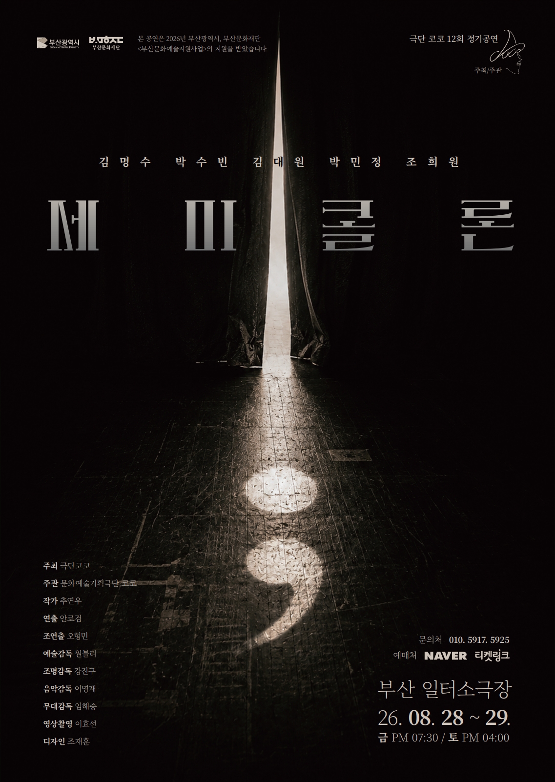 세미콜론