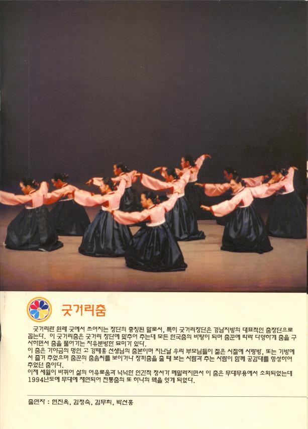 김온경 부산 전통춤 공연