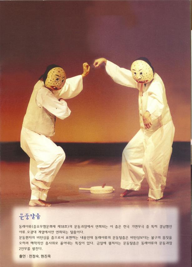 청화당 김온경 전통무용공연