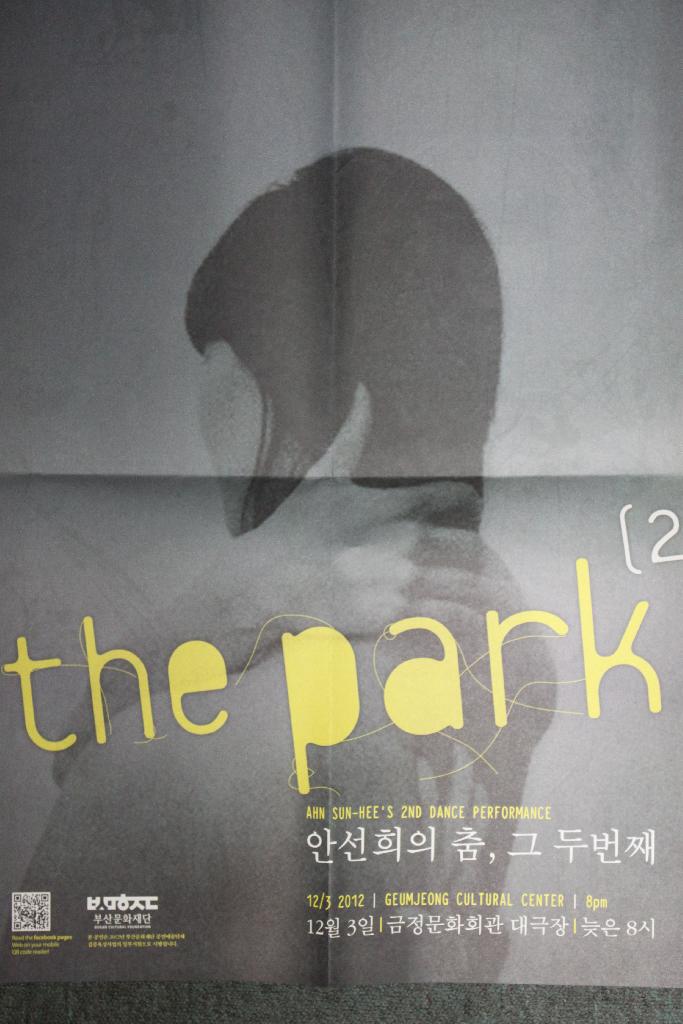 안선희의 춤 The park
