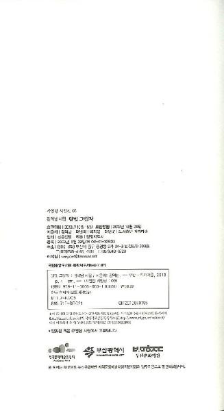김덕남 시집 <달빛 그림자> 발간