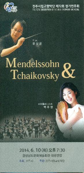 Mendelssohn & Tchaikovsky