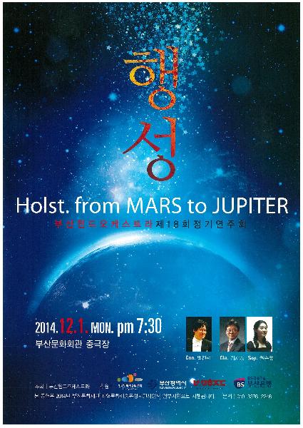 Holst, from Mars to Jupiter 
