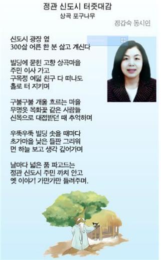 정갑숙 2015년 9월 기장군보 게재