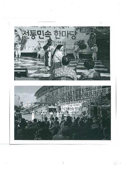 제4회 탈춤으로 추석맞이 전통민속한마당-동래야류 기획공연