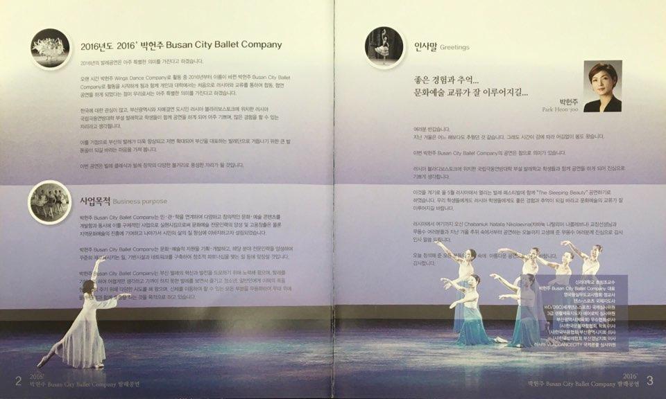 박헌주 Busan City Ballet Company 발레공연