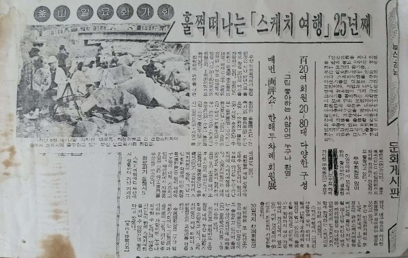 1992부산일보기사