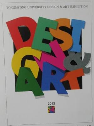 동명대학교 Design&Art 실기대회 포스터