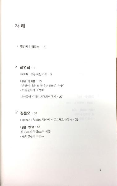 2017 부산 작고문인 작품집(산문)