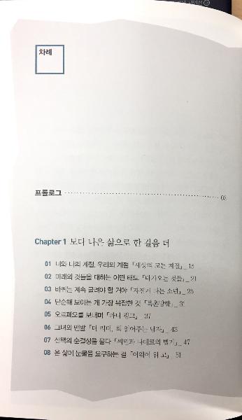 배혜경의 농밀한 영화읽기51<고마워 영화>