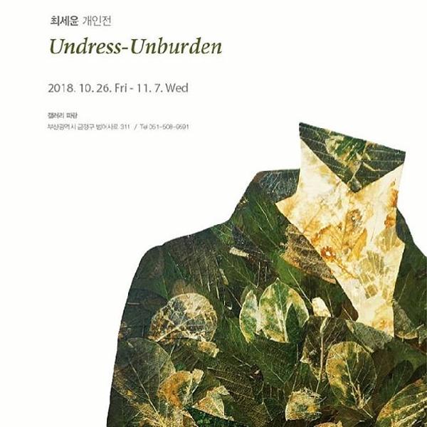 Undress-Unburden