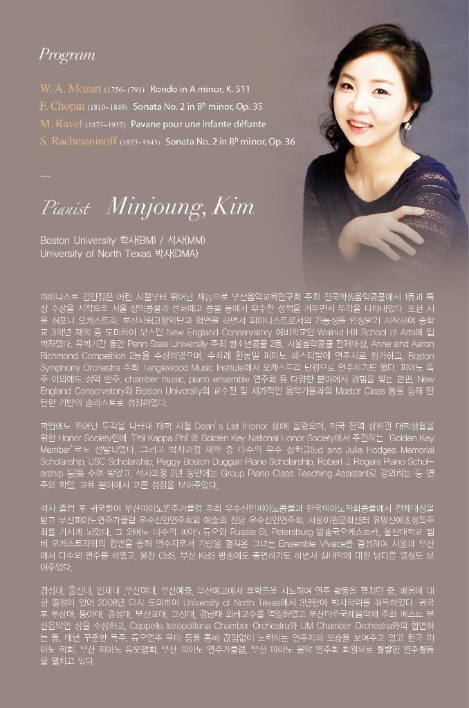  피아니스트 김민정의 콘톡(콘서트토크)