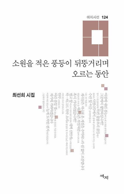 소원을 적은 풍등이 뒤뚱거리며 오르는 동안