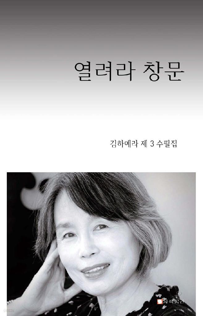 열려라 창문