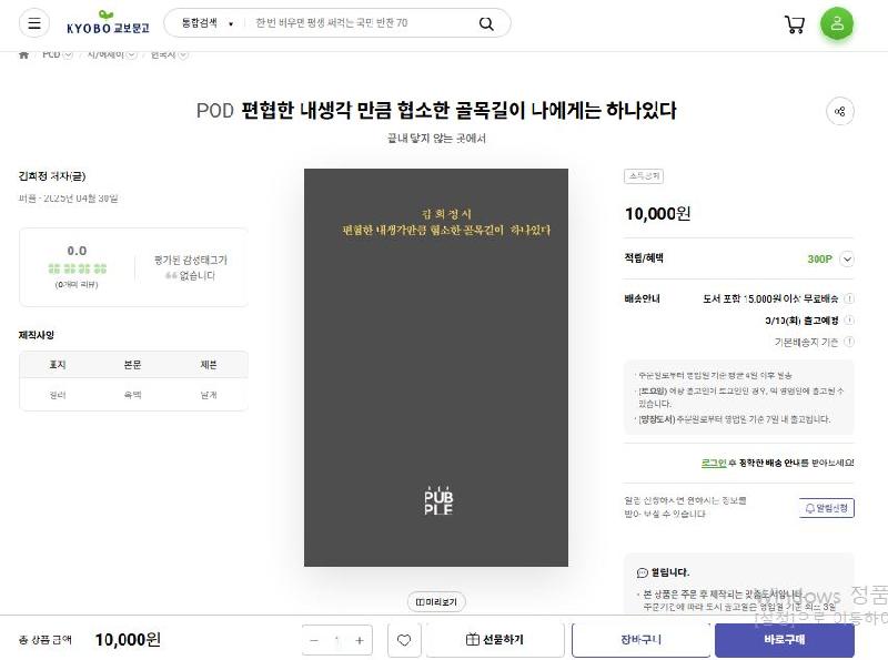 편협한 내생각만큼 협소한골목길이 나에게는 하나있다