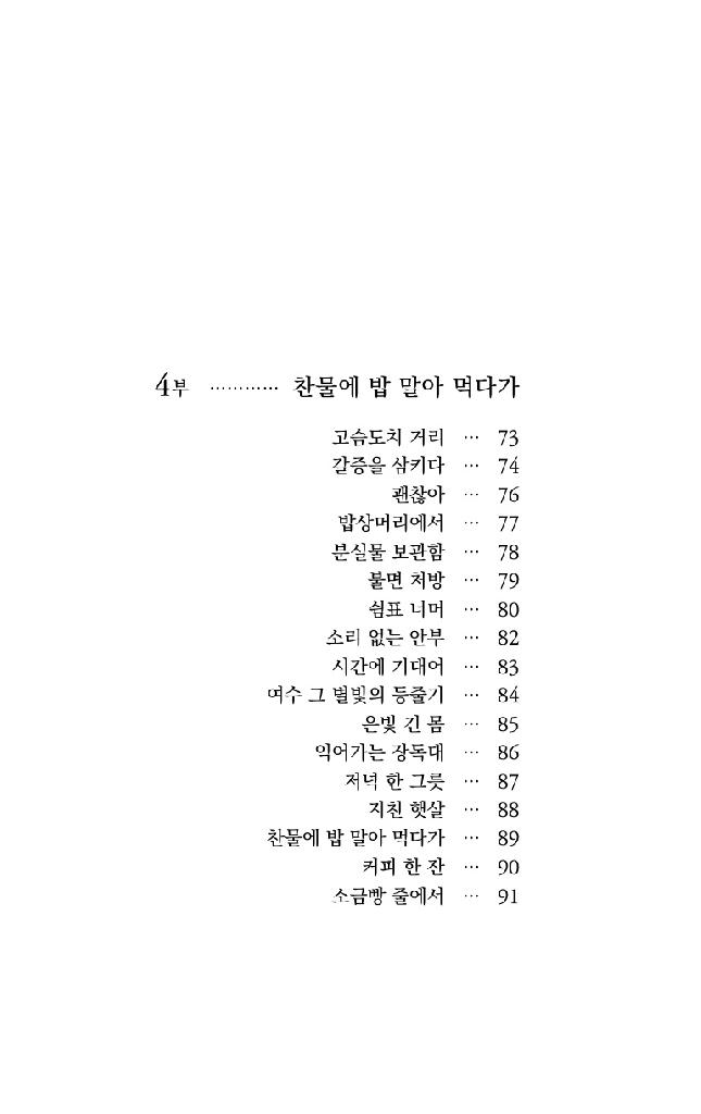 봄 햇살 젖은 발자국
