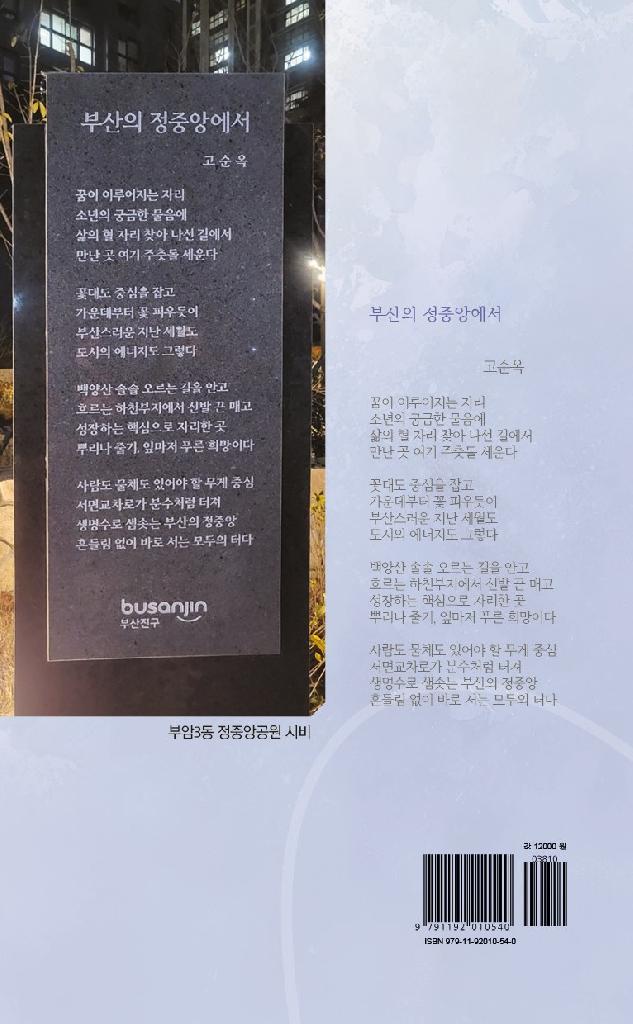물빛 건지는 손