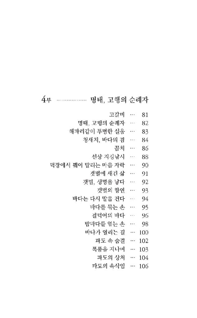 물빛 건지는 손