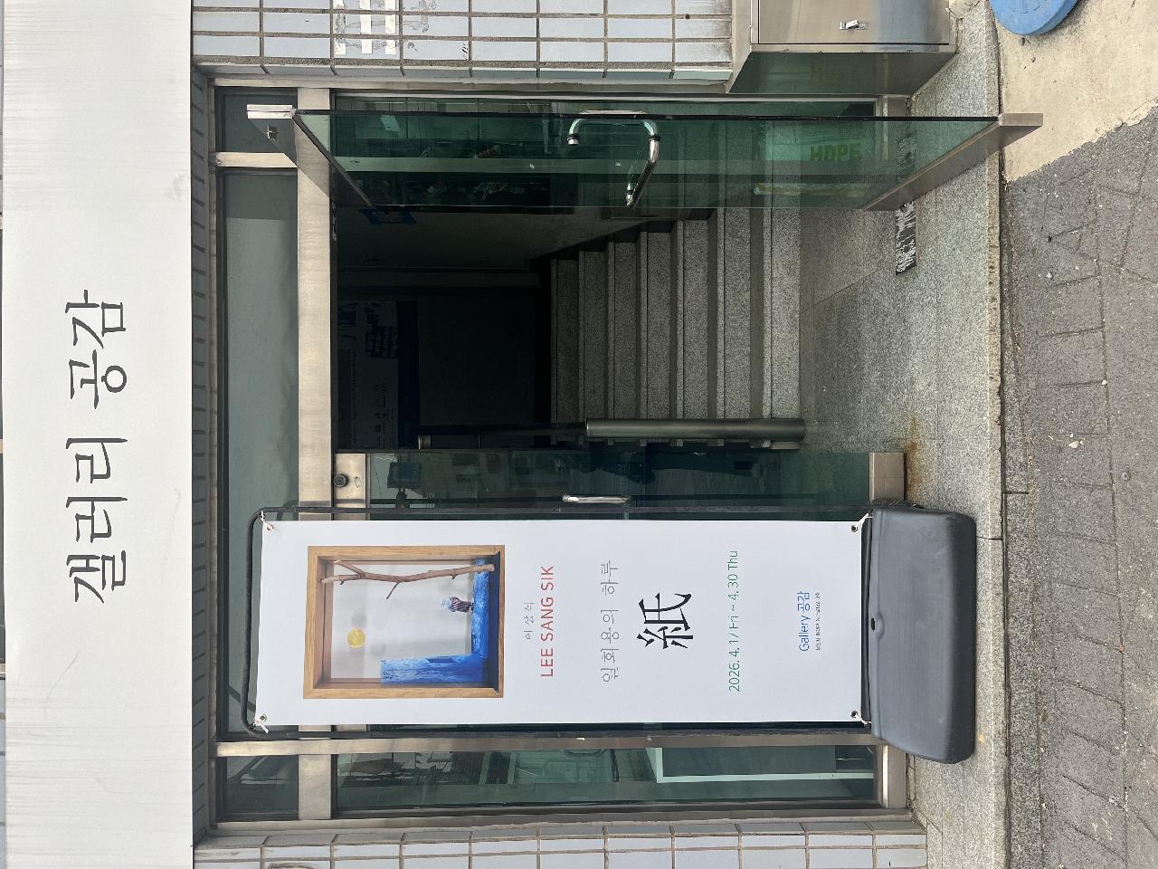 공감갤러리