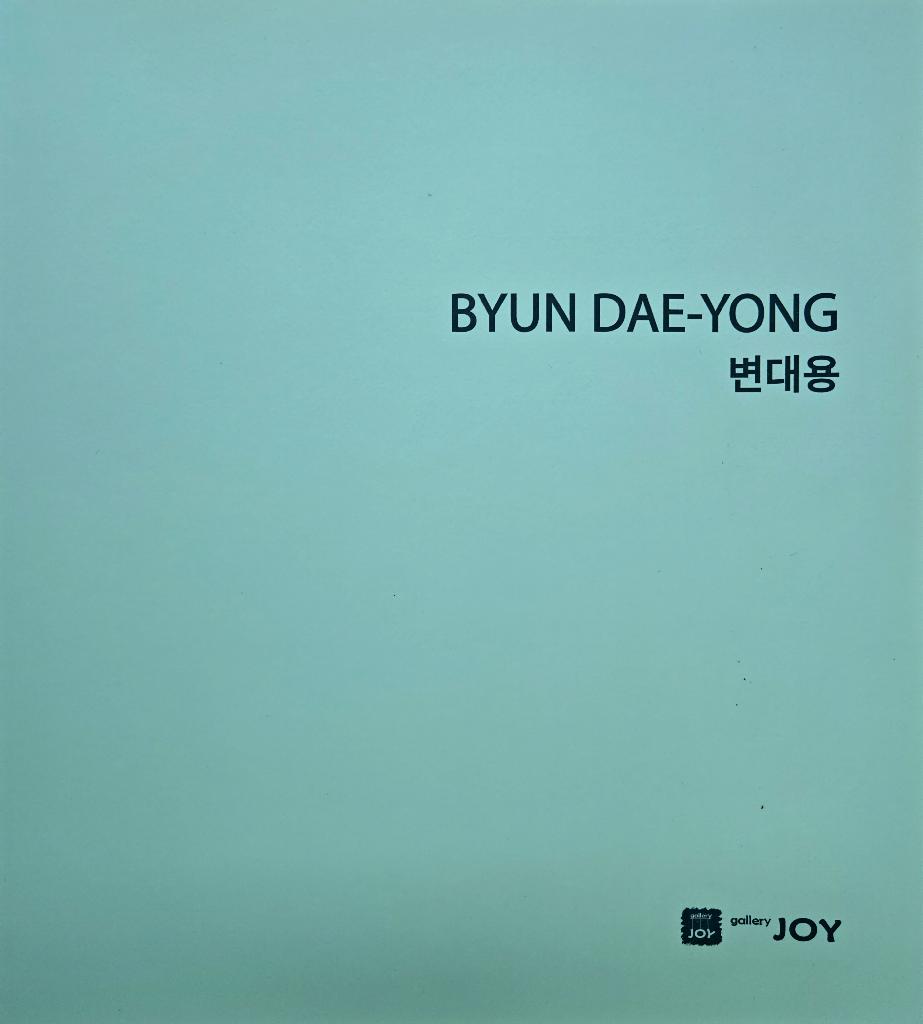 너의 의미