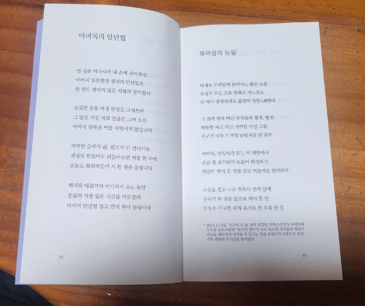 길 위의 생(정현숙 시조집)