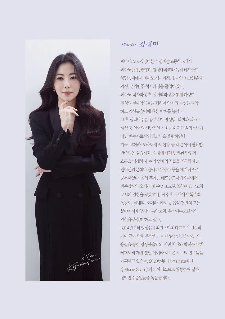 피아니스트 김경미의 일곱번째 음악이야기<The shape of love>
