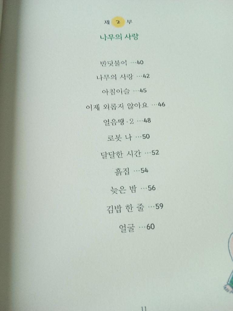 2026년도 우수예술사업내용 
