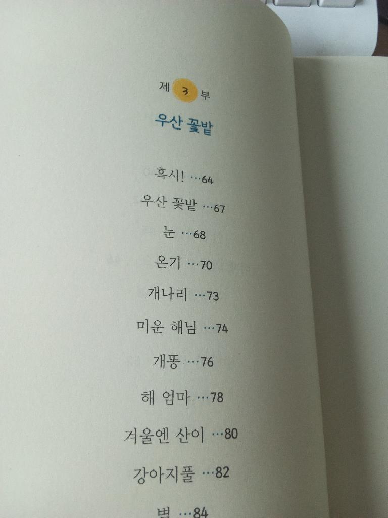 달팽이